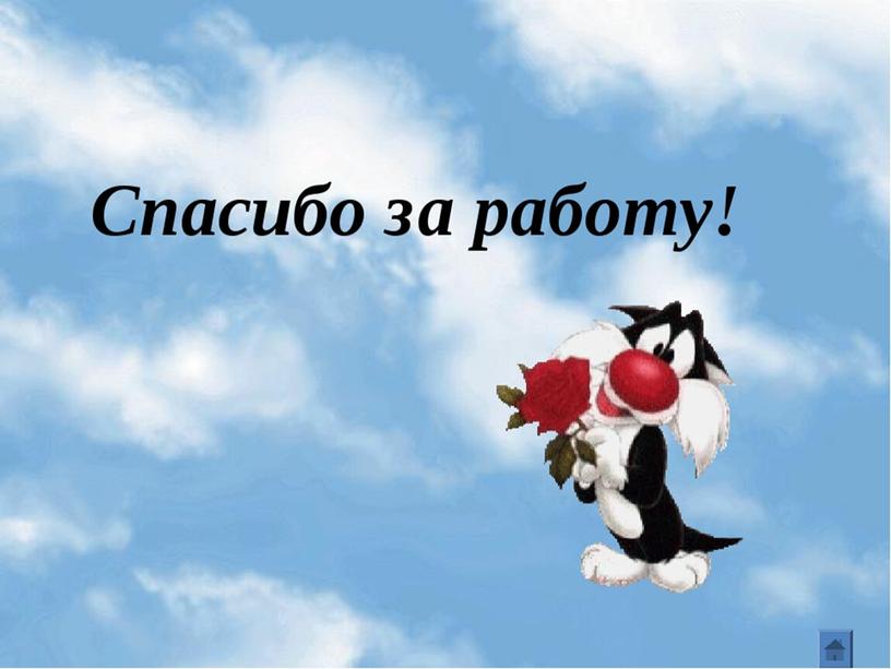 Презентация к уроку родного русского языка "Можно ли об одном и том же сказать по-разному? "