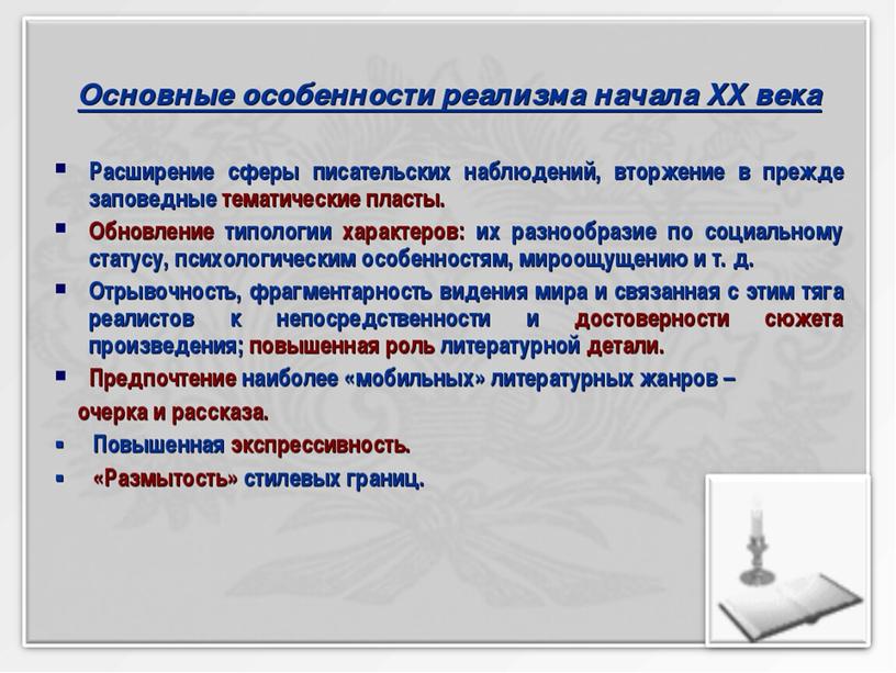 Презентация к семинару по теме: Эволюция образа человека в творчестве М.Горького