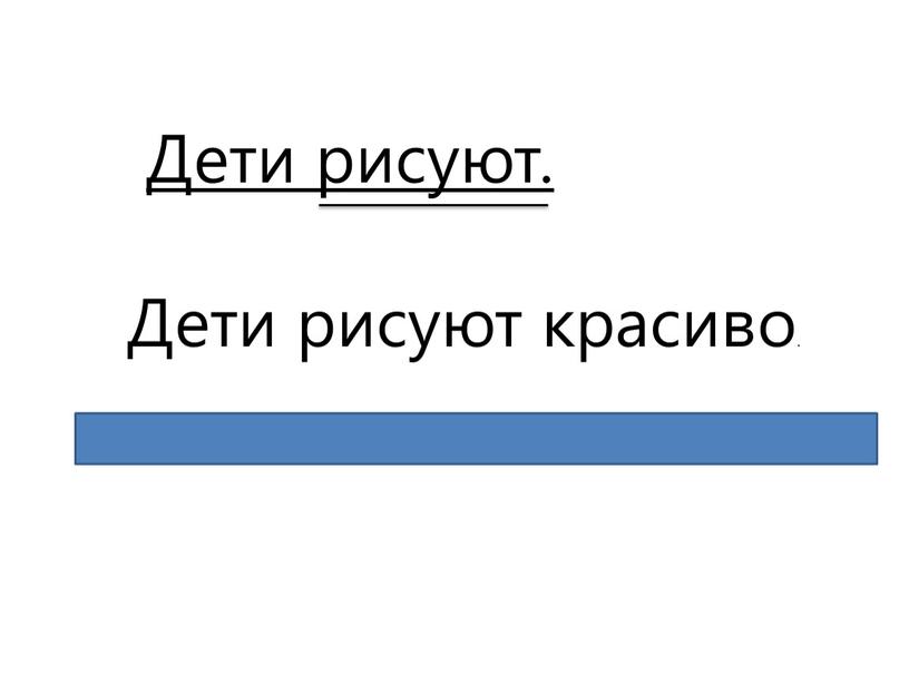 Дети рисуют. Дети рисуют красиво