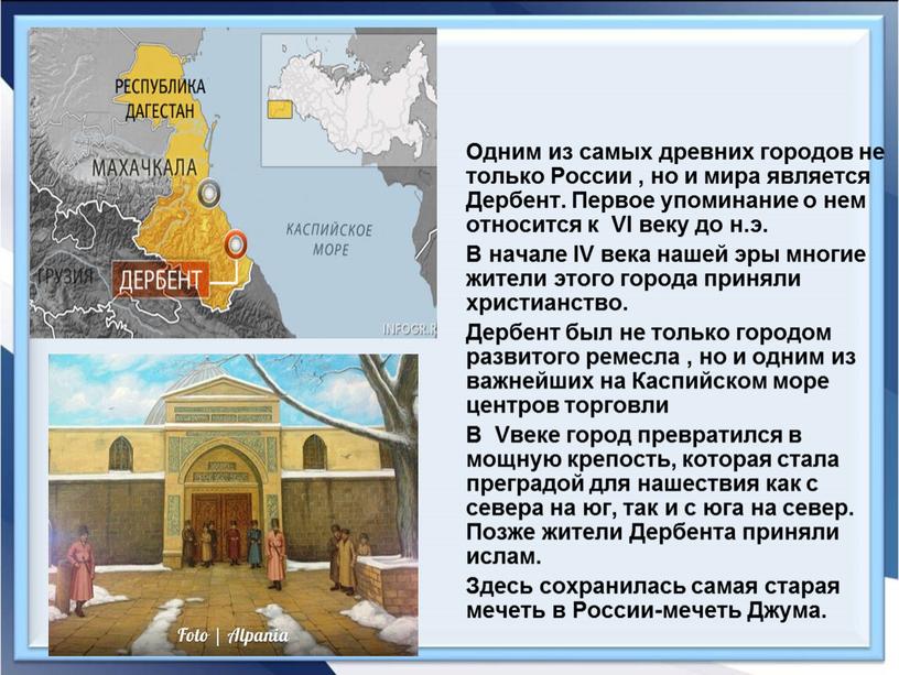 Одним из самых древних городов не только