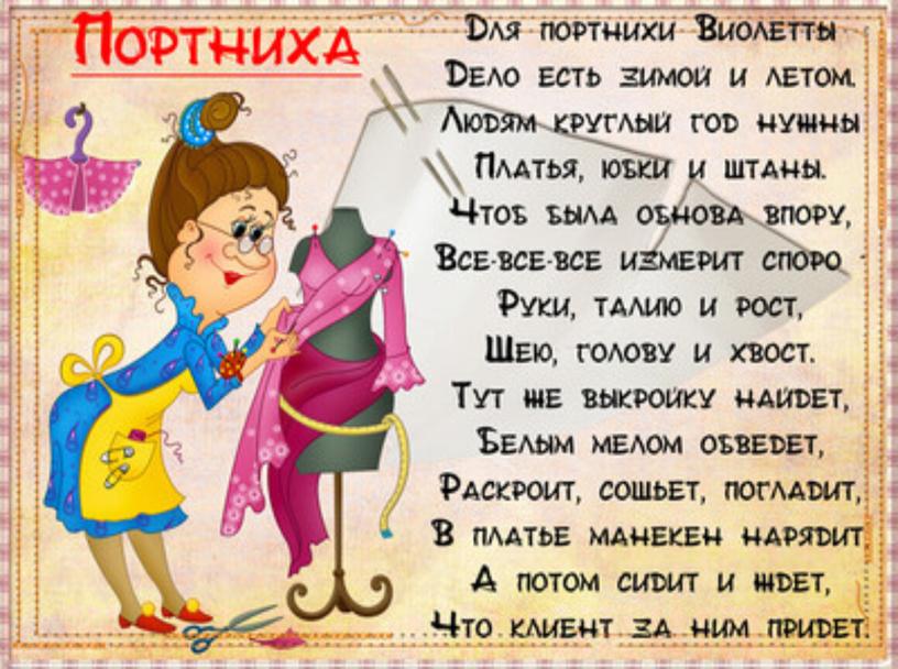 Презентация к ЧКР в 1 классе по теме "Все профессии нужны"