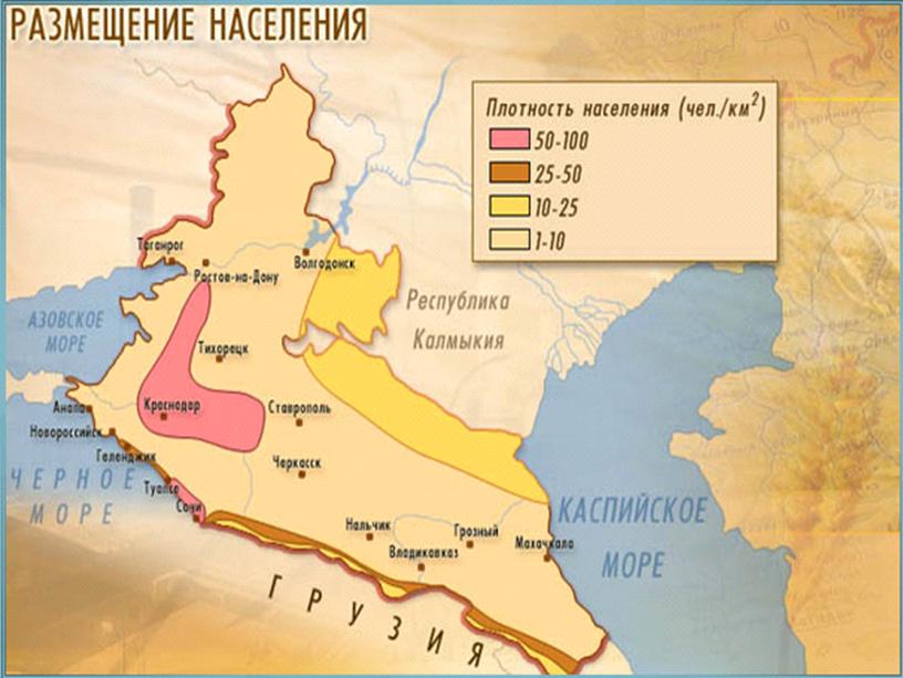 Презентация на тему "Народы Северного Кавказа"