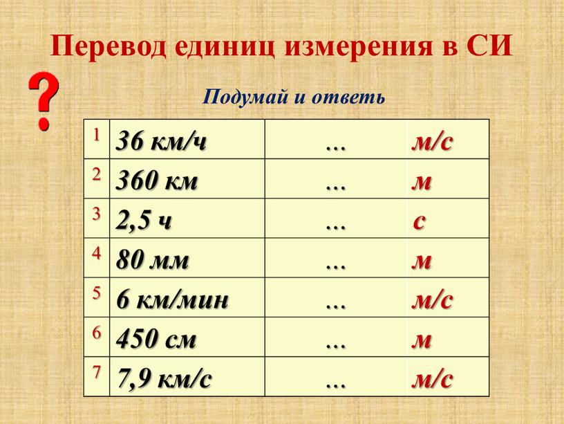 Перевод единиц измерения в excel с помощью функции преобразования