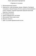 Урок литературного чтения " В гостях у сказки" 2 класс