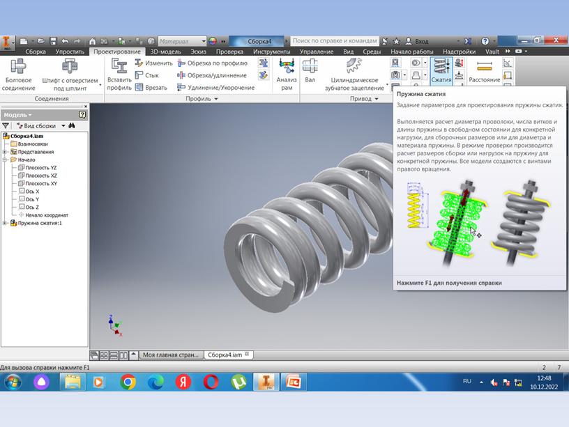 Пружины в САПР Аутодеск Инвентор.