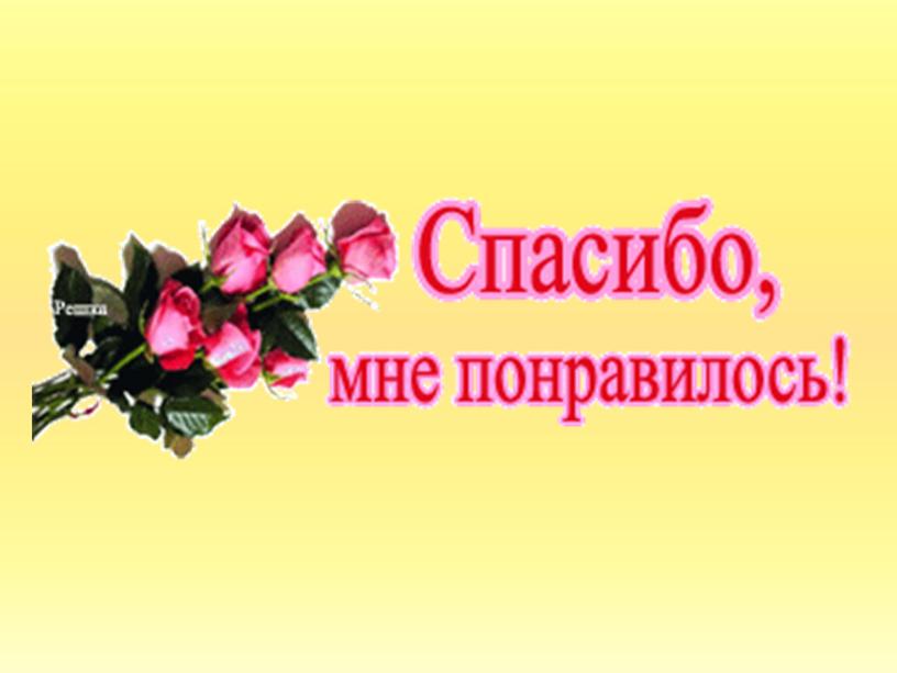 Методические рекомендации: "Траектория успеха подготовки учеников 9 класса  к ОГЭ по русскому языку"