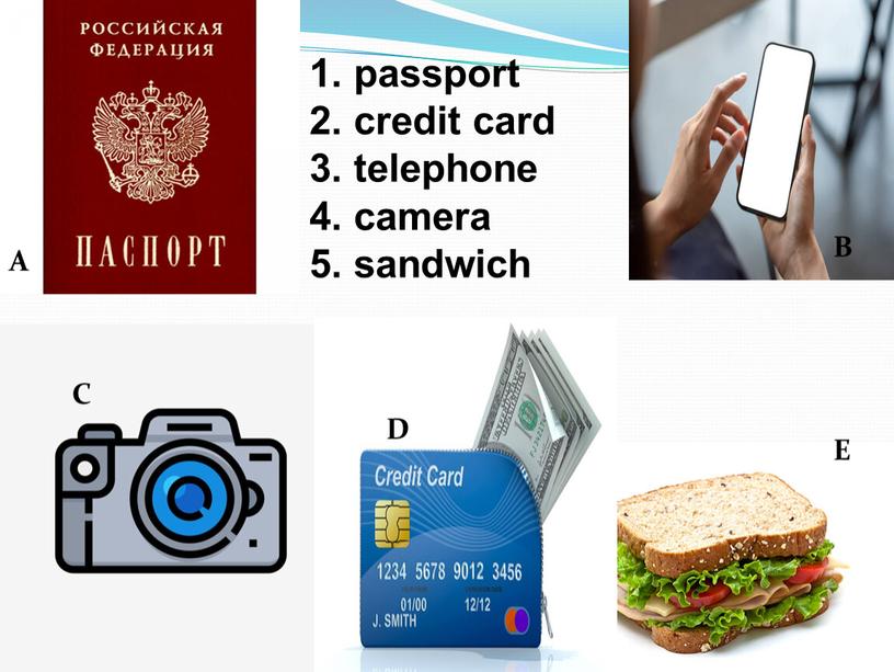 1. passport 2. credit card 3. telephone 4. camera 5. sandwich А D С В E