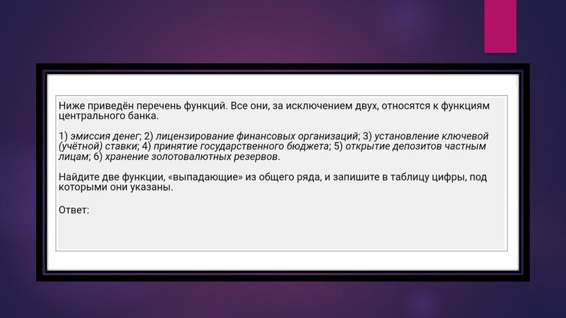 Практика по экономике на примере заданий №1. Подготовка к ЕГЭ по обществознанию