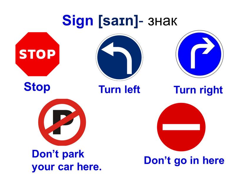 Sign [saɪn] - знак Stop Don’t park your car here