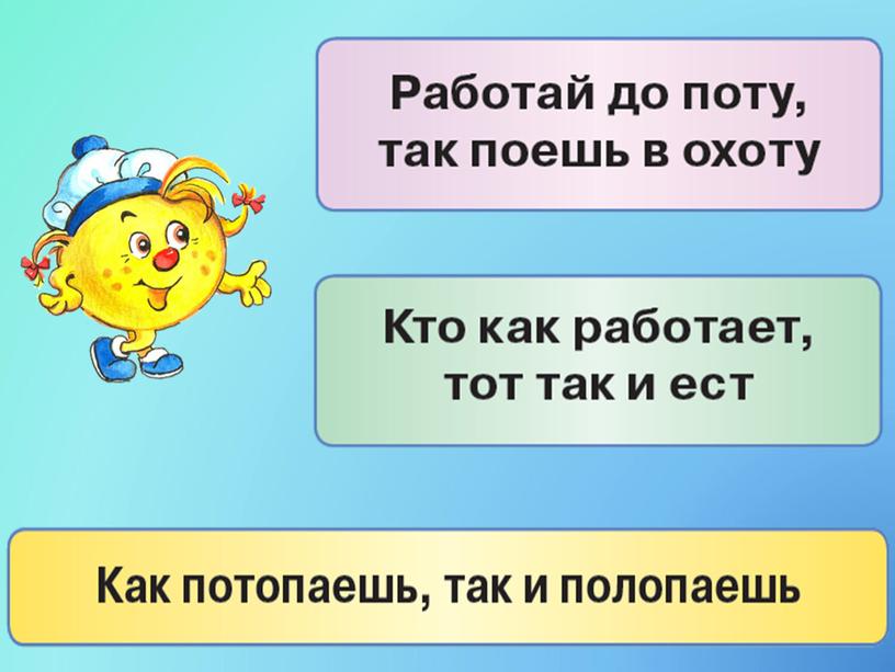 Как установить связь слов в предложении 2 класс школа россии презентация