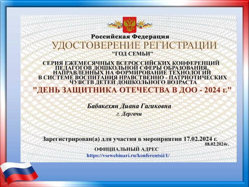 Консультация « Современные подходы к патриотическому воспитанию. Воспитание будущих патриотов в процессе проектной деятельности»