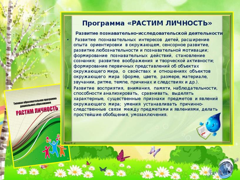 Презентация "Творческий отчет педагогов группы раннего возраста "Радуга" за 2021 - 2022 год."