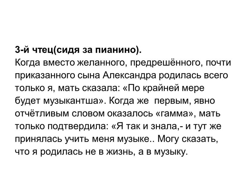 Когда вместо желанного, предрешённого, почти приказанного сына