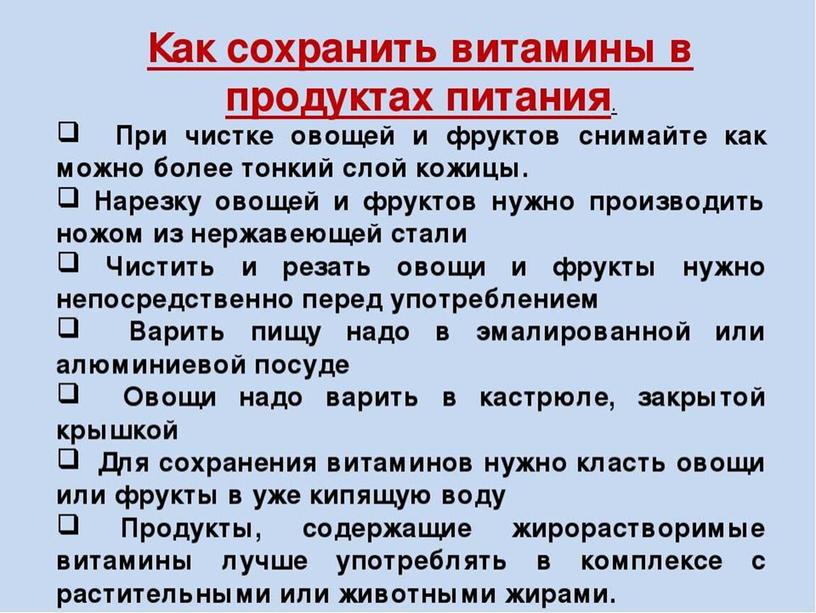 Презентация для средней группы "Польза витаминов"