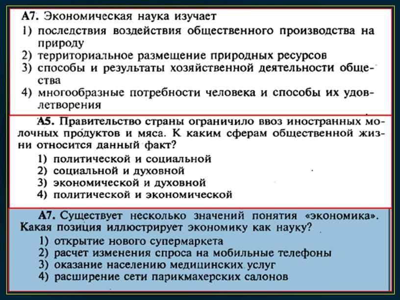 Урок истории по теме "Внешняя политика Ивана Грозного"