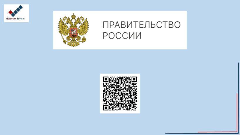 Финансовая система РФ презентация