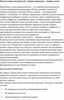 Обложка для материала Консультация для родителей  «Дышим правильно - говорим легко».