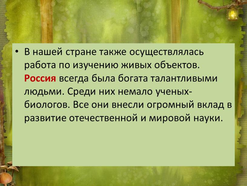 Также осуществлялась