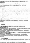 Тема урока. НУ И  НАРЕЧИЕ! Одна и две буквы Н в наречиях на — О и -Е 7 класс