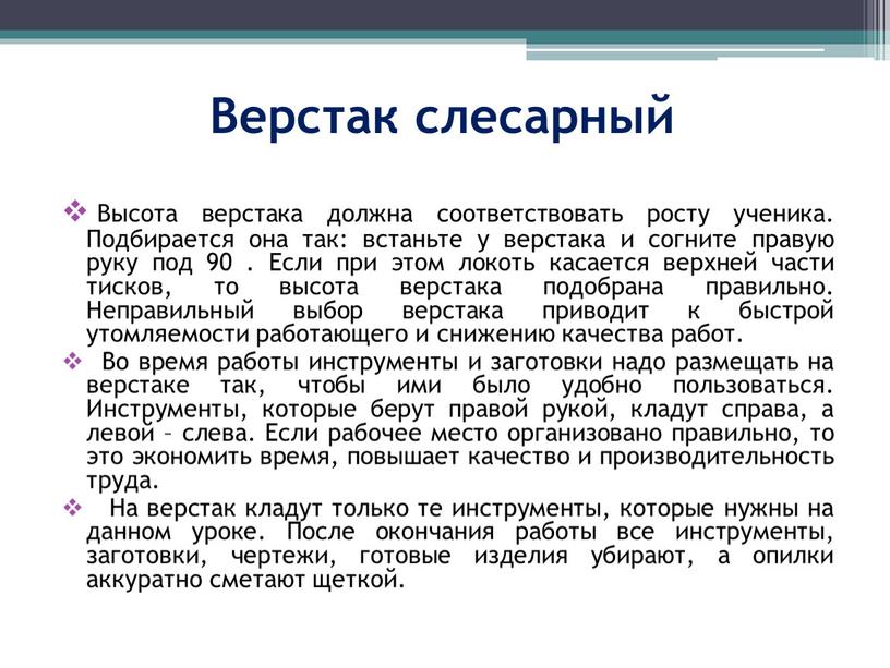 Мебель должна соответствовать росту воспитанников возрасту воспитанников