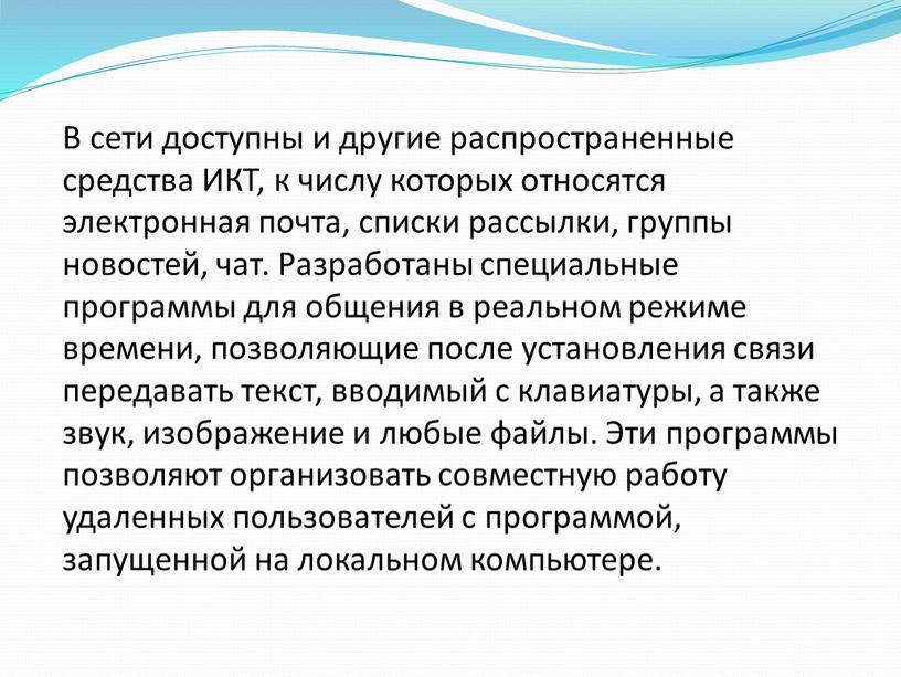 В сети доступны и другие распространенные средства