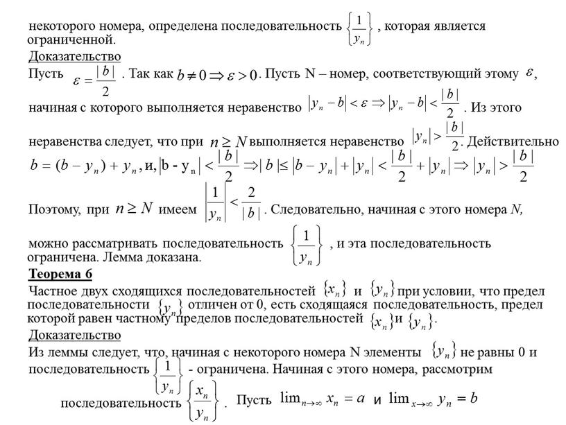 Доказательство Пусть