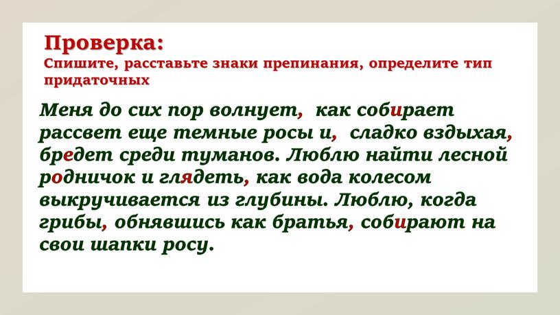 Меня до сих пор волнует, как собирает рассвет еще темные росы и, сладко вздыхая, бредет среди туманов