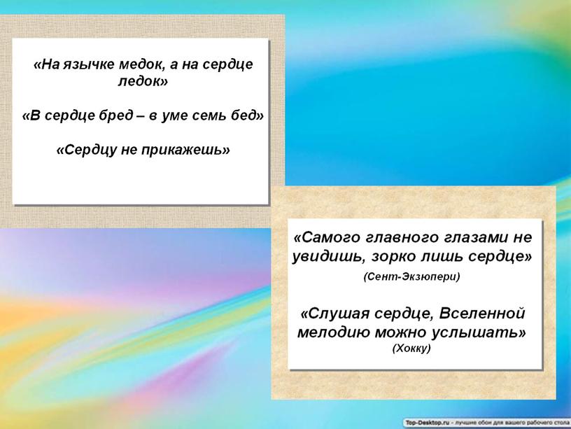 Методическая разработка урока по на тему "Строение и работа сердца" (8 класс)