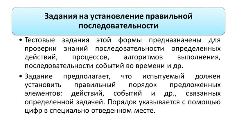 Создание банка тестовых заданий для ПА по русскому языку и литературному чтению