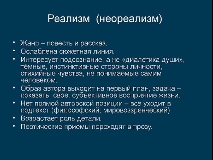 Презентация к семинару по теме: Эволюция образа человека в творчестве М.Горького