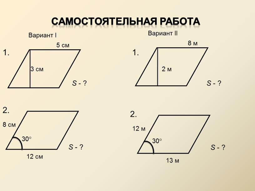 Самостоятельная работа Вариант