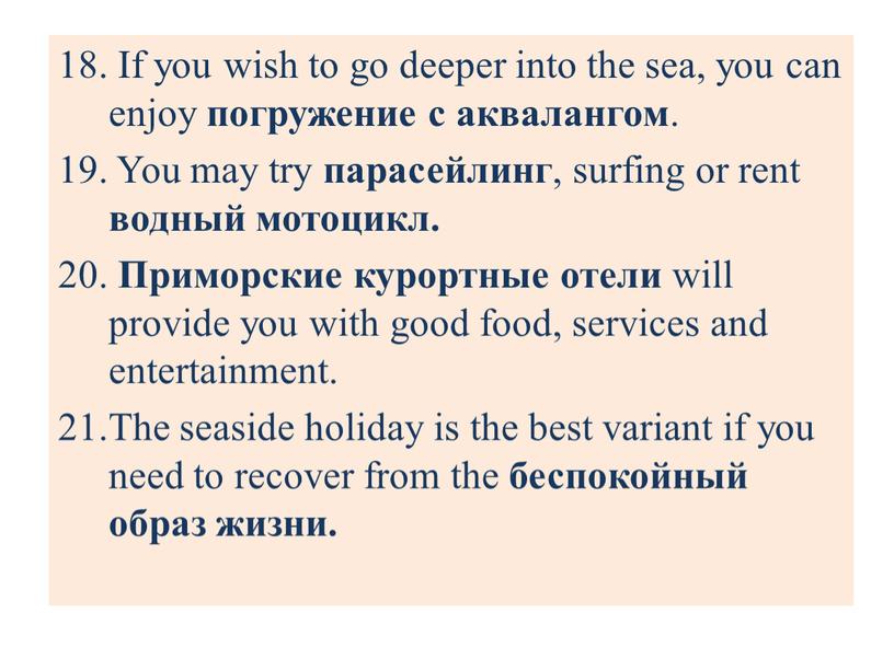 If you wish to go deeper into the sea, you can enjoy погружение с аквалангом