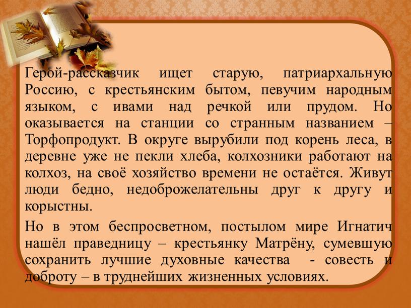 Ложь лжи краткое содержание. Жить не по лжи эссе. Эссе на тему жить не по лжи. Что для вас означают слова жить не по лжи. Жить не по лжи краткое содержание.