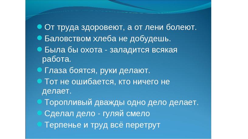 Презентация логопедического занятия: Профессии