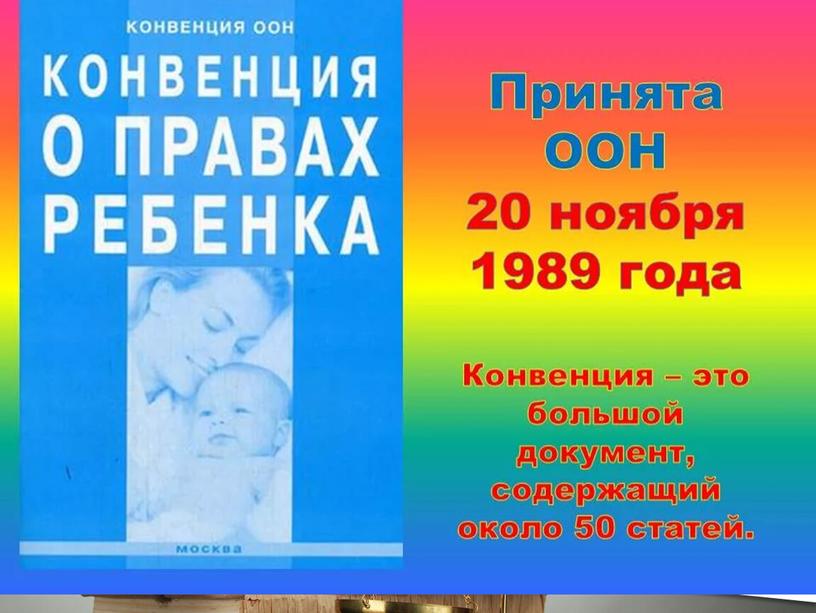 Презентация к внеурочному мероприятию по ОБЖ "Марафон правовых знаний"