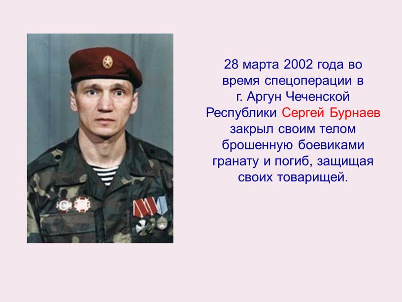 Аргун Чеченской Республики Сергей