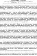 «Адаптация ребёнка в детском саду» Родительский лекторий учителя-дефектолога Марковой Татьяны Юрьевны,  МОБУ СОШ № 100, город Сочи