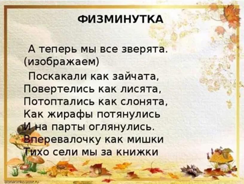 Урок литературного чтения в 3 классе на тему "Знакомство с разделом "Люби всё живое"