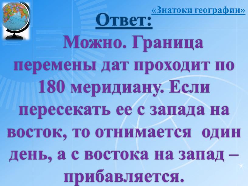 Ответ: