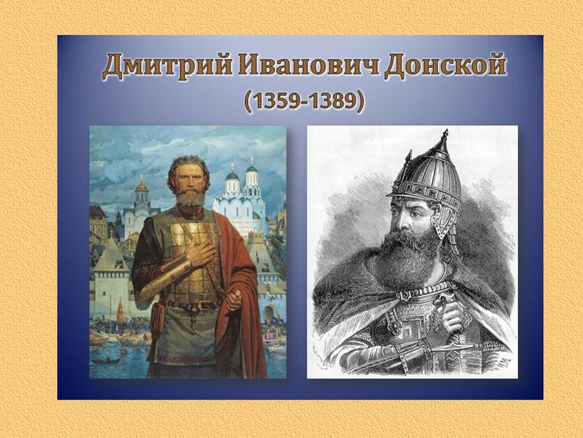 Учебный курс "Основы религиозных культур и светской этики". Модуль "Основы православной культуры". по теме  «Россия – наша Родина», "Защита Отечества".