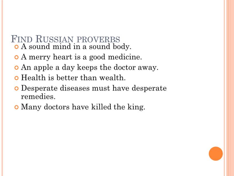 Find Russian proverbs A sound mind in a sound body