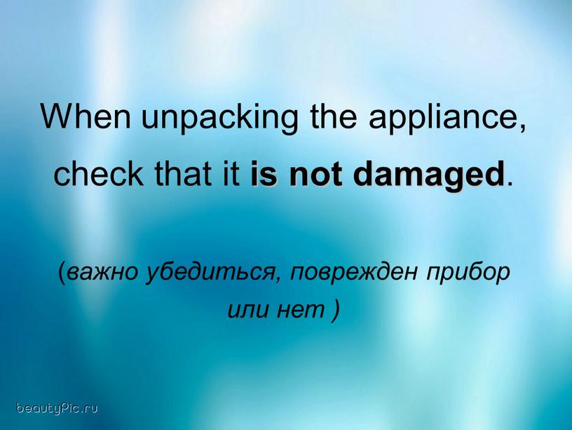 When unpacking the appliance, check that it is not damaged