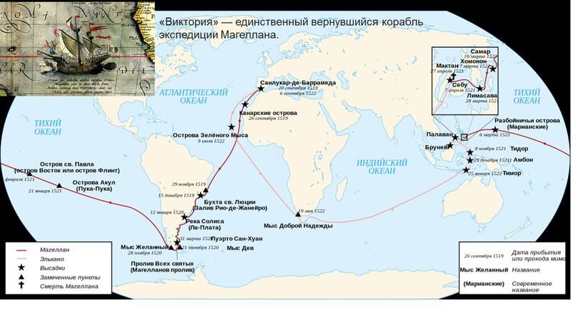 Виктория» — единственный вернувшийся корабль экспедиции