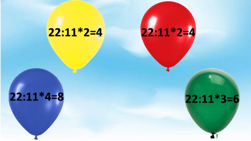 22:11*2=4 22:11*3=6 22:11*4=8 22:11*2=4