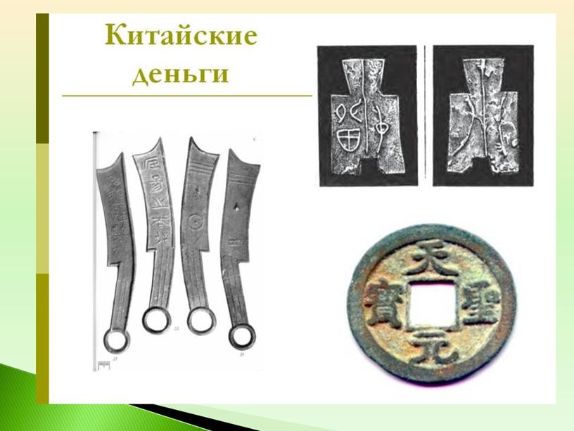 Презентация к уроку по экономике "Сущность и функции денег в экономике"