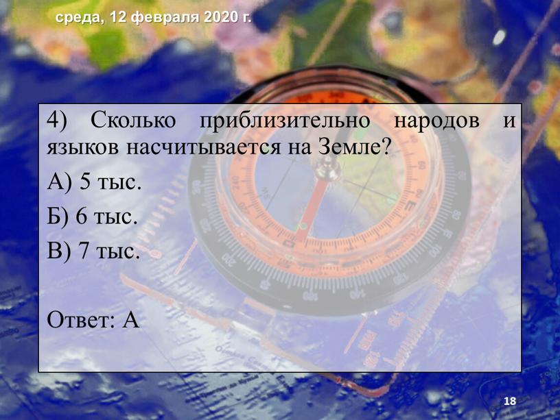 Сколько приблизительно народов и языков насчитывается на