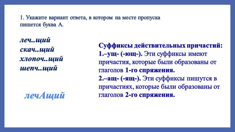 Укажите вариант ответа, в котором на месте пропуска пишется буква