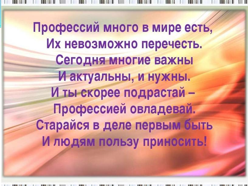 Презентация "Навстречу собственной судьбе"