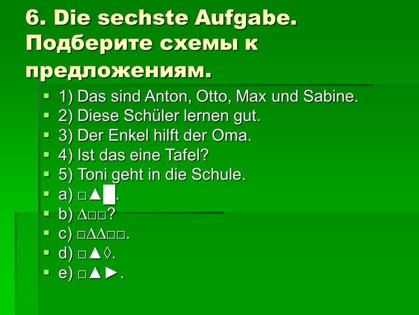 Die sechste Aufgabe. Подберите схемы к предложениям