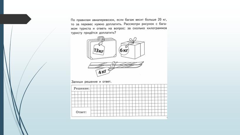 Презентация по математике "Шар. Сфера" 4 класс